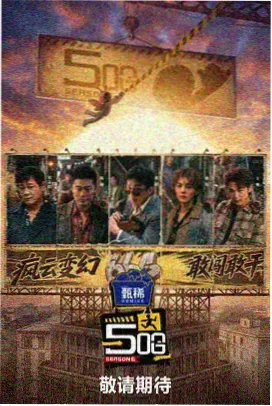喜剧之王 2026 - 四虎影视在线观看